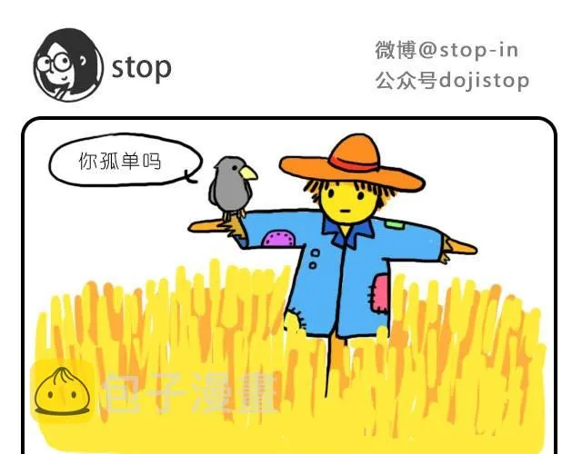 爱永远年轻 第5页