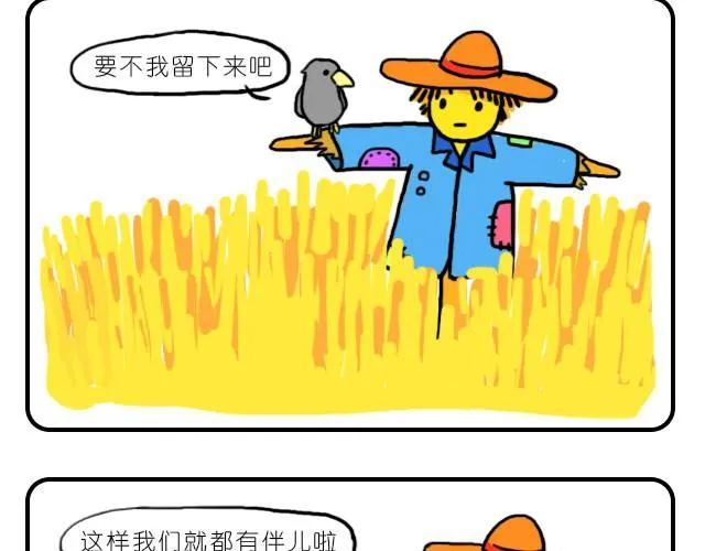 爱永远年轻 第7页