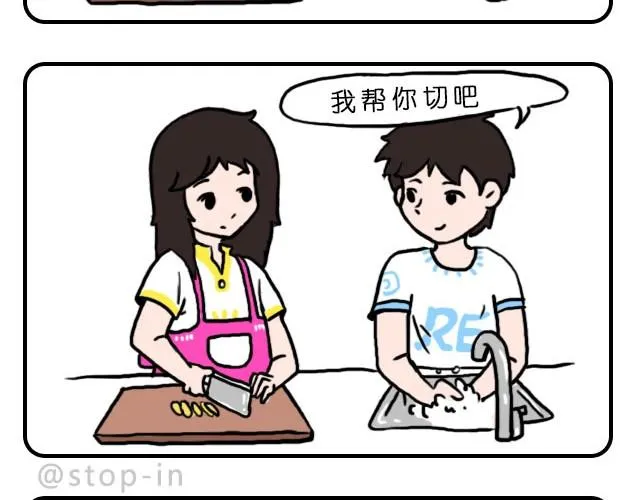 爱永远年轻 第10页