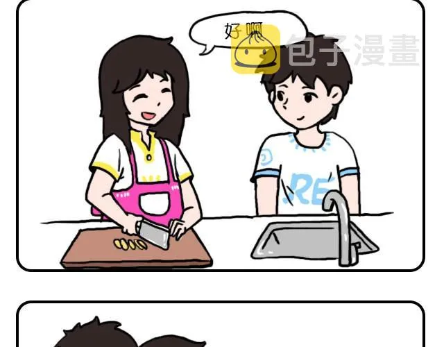 爱永远年轻 第11页