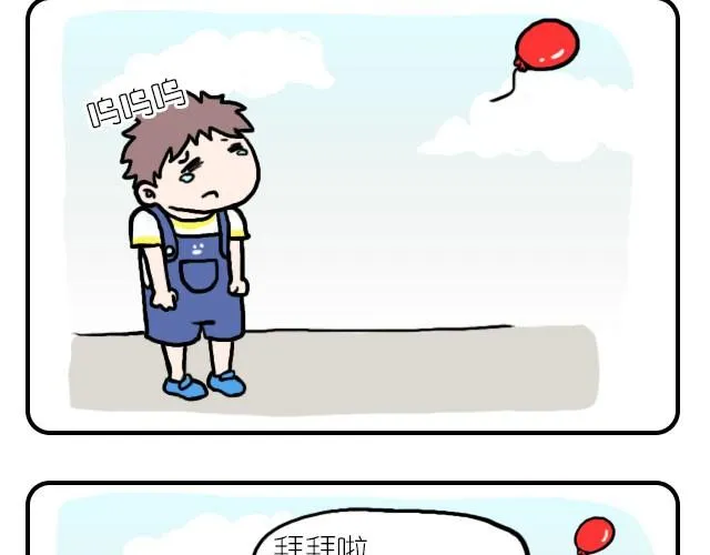 单身狗保护协会 第11页