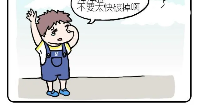 单身狗保护协会 第12页