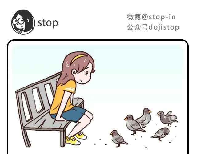 单身狗保护协会 第13页