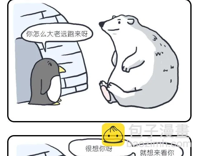 我想你了 第7页