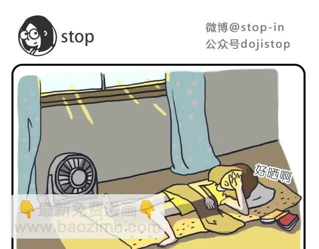 我想你了 第9页