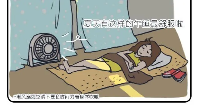 我想你了 第12页