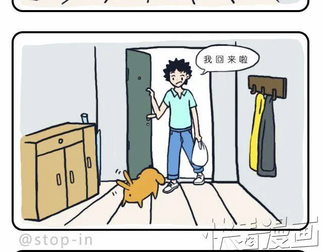 我想你了 第14页