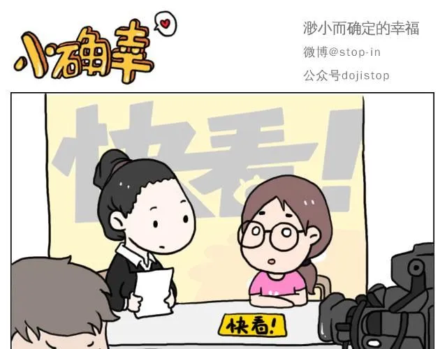 普通的生活里也有很多惊喜哦！ 第1页