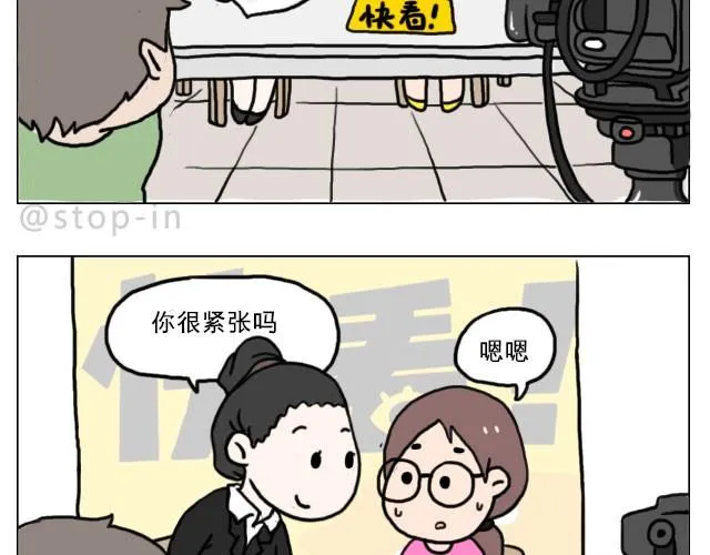 普通的生活里也有很多惊喜哦！ 第3页
