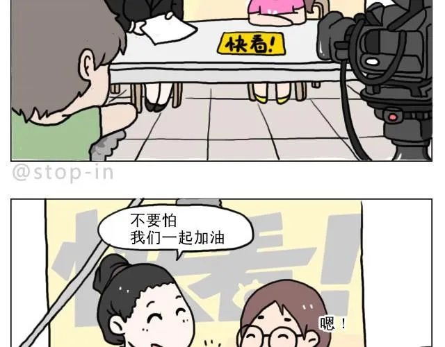 普通的生活里也有很多惊喜哦！ 第4页