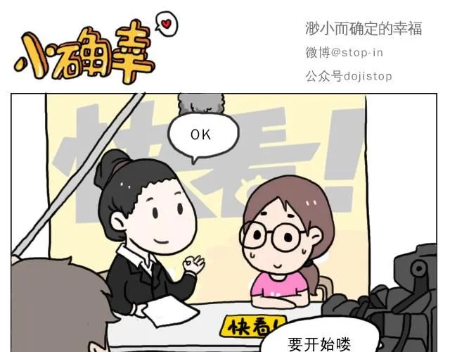 普通的生活里也有很多惊喜哦！ 第6页