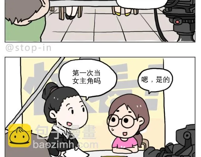 普通的生活里也有很多惊喜哦！ 第7页