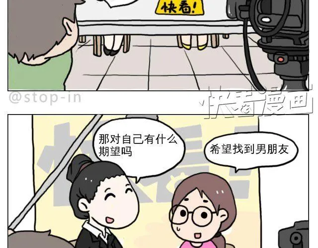 普通的生活里也有很多惊喜哦！ 第8页