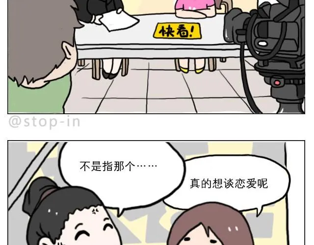 普通的生活里也有很多惊喜哦！ 第9页
