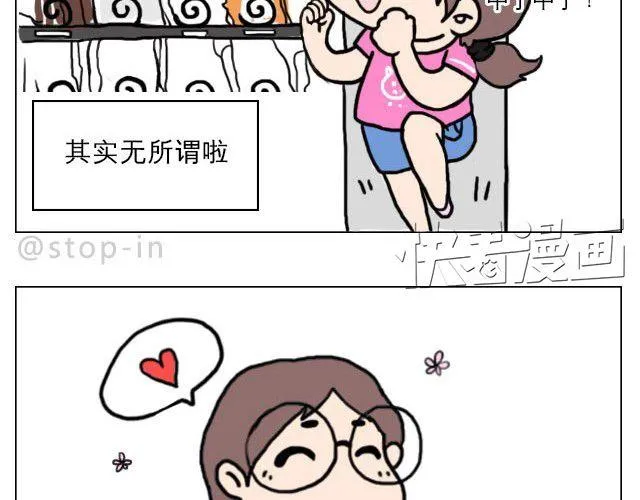 普通的生活里也有很多惊喜哦！ 第14页