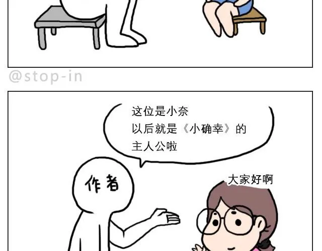 普通的生活里也有很多惊喜哦！ 第17页