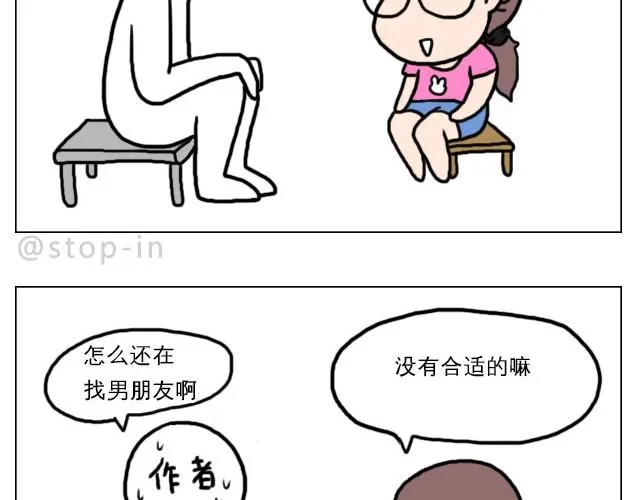 普通的生活里也有很多惊喜哦！ 第19页