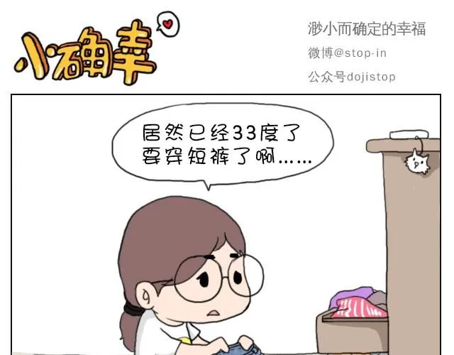 你就是不想让我们过舒服日子！ 第1页
