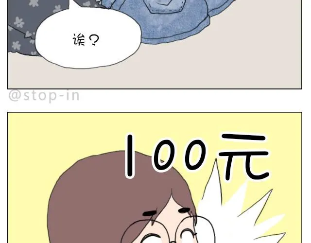 你就是不想让我们过舒服日子！ 第3页
