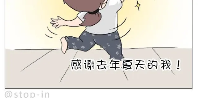 你就是不想让我们过舒服日子！ 第5页