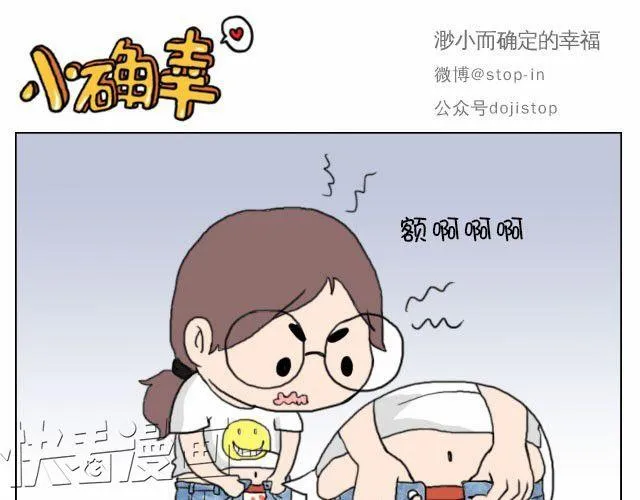 你就是不想让我们过舒服日子！ 第6页