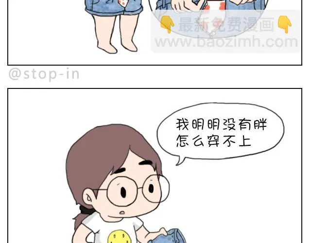 你就是不想让我们过舒服日子！ 第7页
