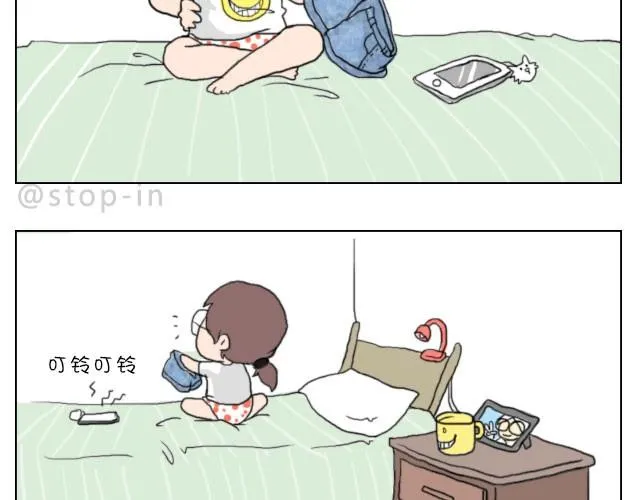 你就是不想让我们过舒服日子！ 第8页