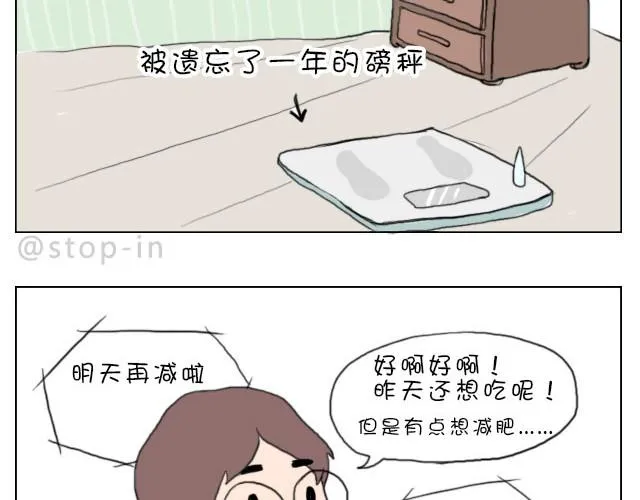 你就是不想让我们过舒服日子！ 第9页