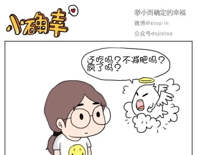 你就是不想让我们过舒服日子！ 第11页
