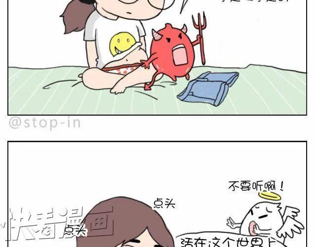 你就是不想让我们过舒服日子！ 第14页