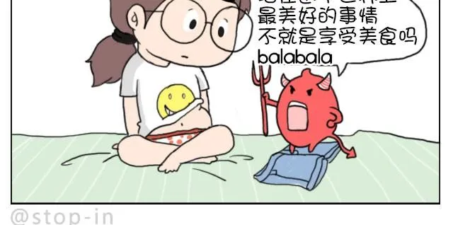 你就是不想让我们过舒服日子！ 第15页