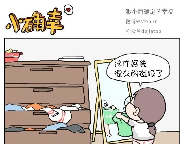 你看食物的眼神竟然和看男人一样 第1页
