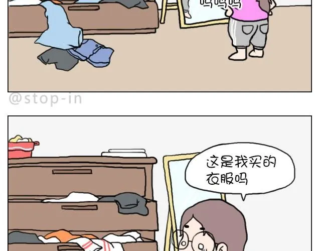 你看食物的眼神竟然和看男人一样 第3页