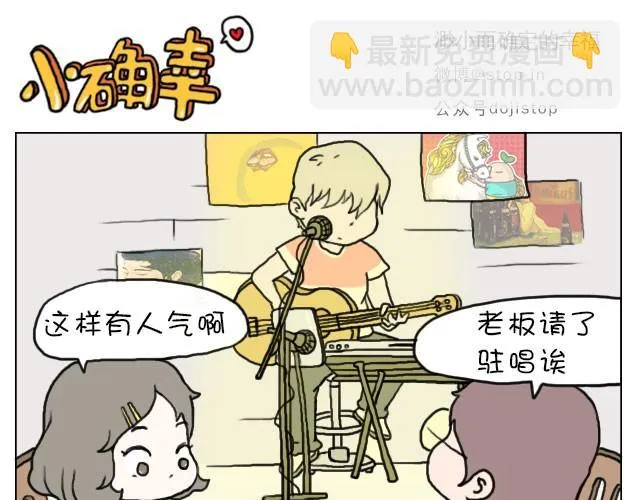 你看食物的眼神竟然和看男人一样 第6页