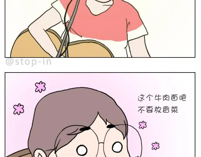 你看食物的眼神竟然和看男人一样 第8页