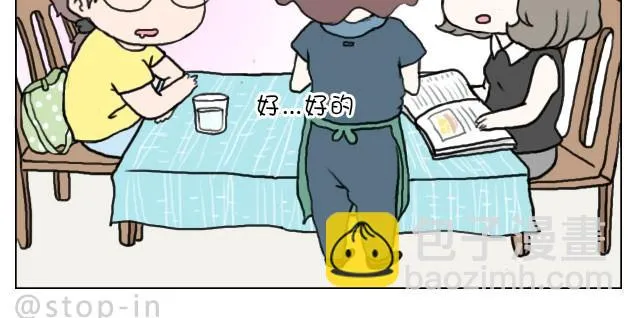 你看食物的眼神竟然和看男人一样 第10页