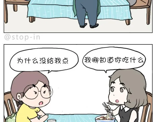 你看食物的眼神竟然和看男人一样 第12页