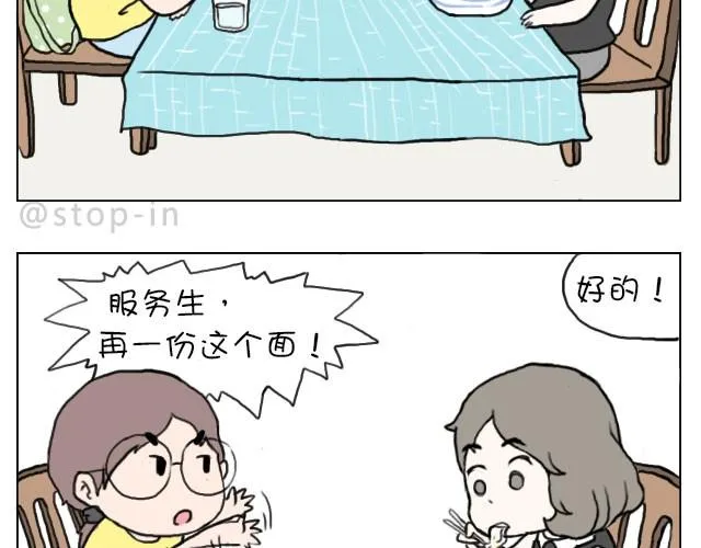 你看食物的眼神竟然和看男人一样 第13页