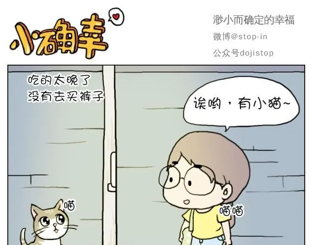 你看食物的眼神竟然和看男人一样 第16页