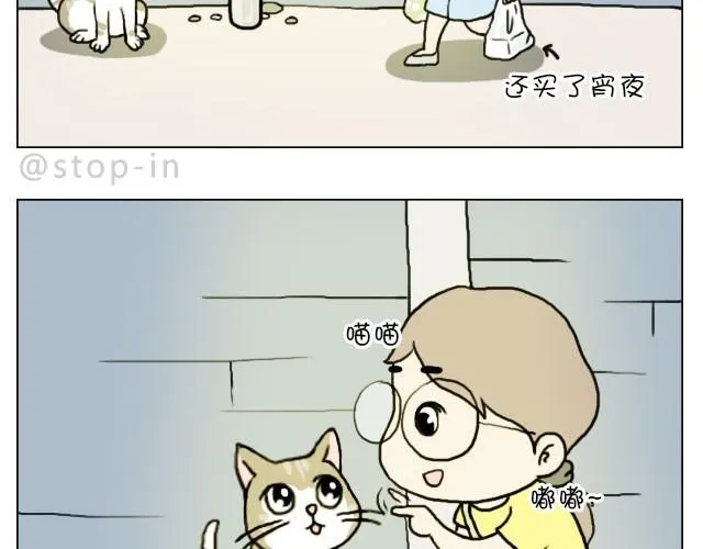 你看食物的眼神竟然和看男人一样 第17页