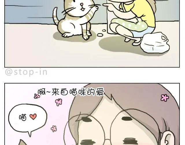 你看食物的眼神竟然和看男人一样 第19页