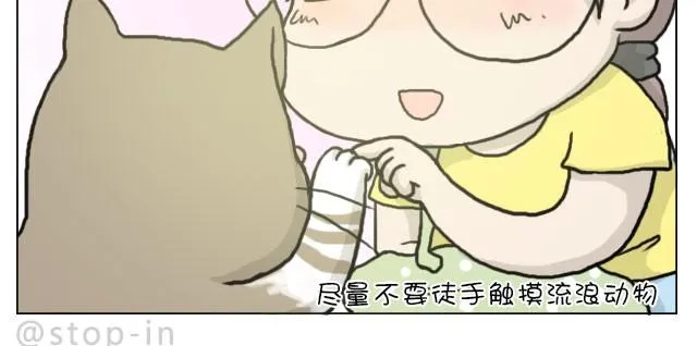 你看食物的眼神竟然和看男人一样 第20页