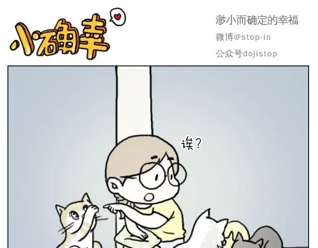 需要我的吻解救你吗？ 第1页