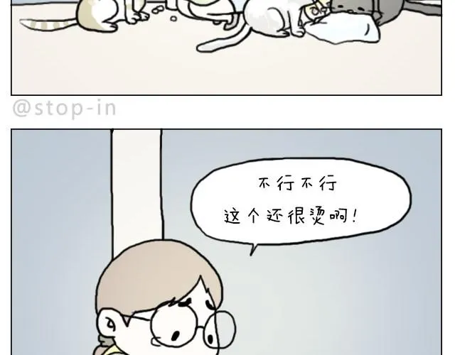 需要我的吻解救你吗？ 第2页