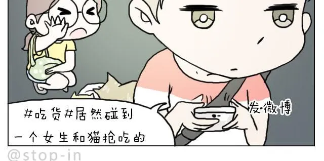 需要我的吻解救你吗？ 第5页