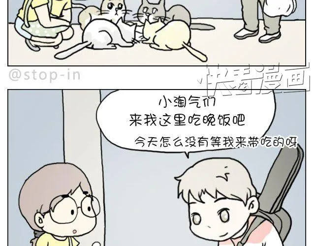 需要我的吻解救你吗？ 第7页