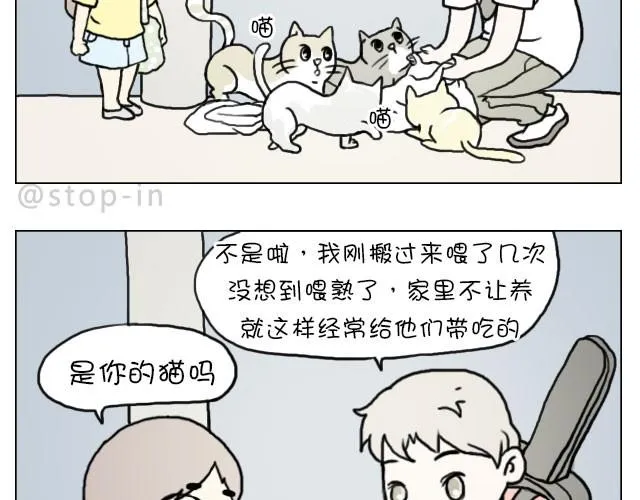 需要我的吻解救你吗？ 第8页