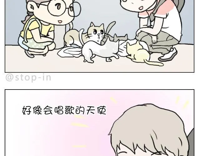 需要我的吻解救你吗？ 第9页