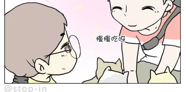 需要我的吻解救你吗？ 第10页
