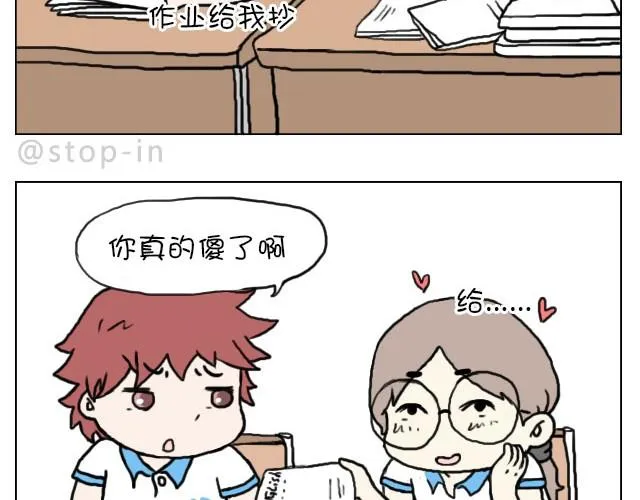 需要我的吻解救你吗？ 第12页